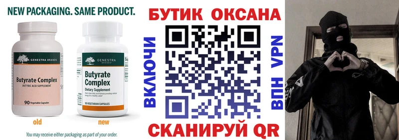 БУТИРАТ жидкий экстази  Белозерск 