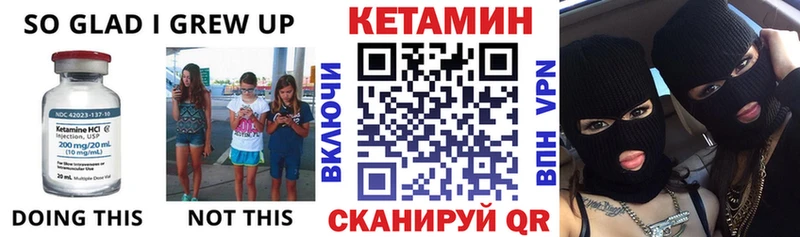 КЕТАМИН VHQ  Белозерск 