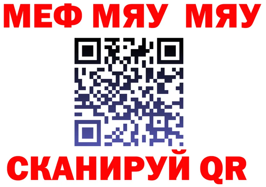 МЯУ-МЯУ VHQ онион это MEGA Белозерск