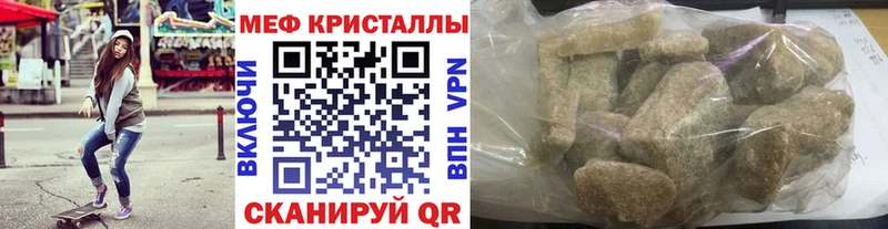 Мефедрон mephedrone  Белозерск 