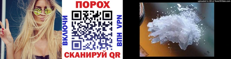 Метамфетамин мет как найти закладки гидра ссылки Белозерск