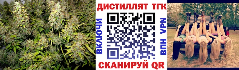 ТГК жижа  Белозерск 